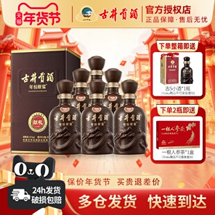 古井贡酒第六代年份原浆献礼版50度500ml整箱6瓶浓香型白酒或2瓶