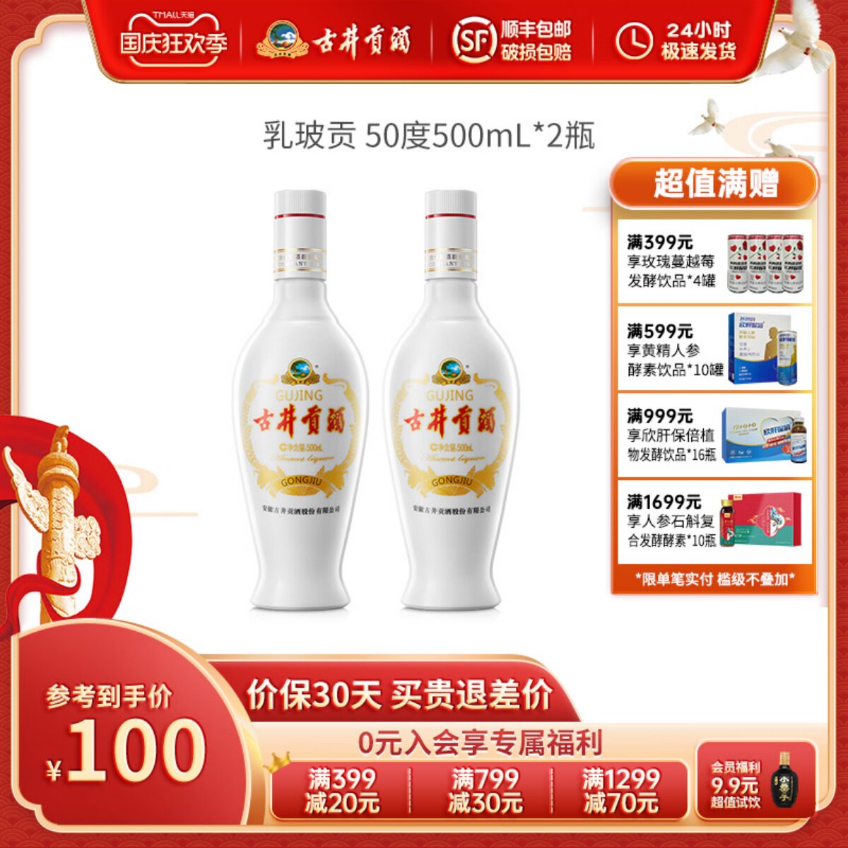 古井贡酒 乳玻贡【新】50度500ml*2瓶浓香型固态纯粮白酒口粮酒属于什么档次？