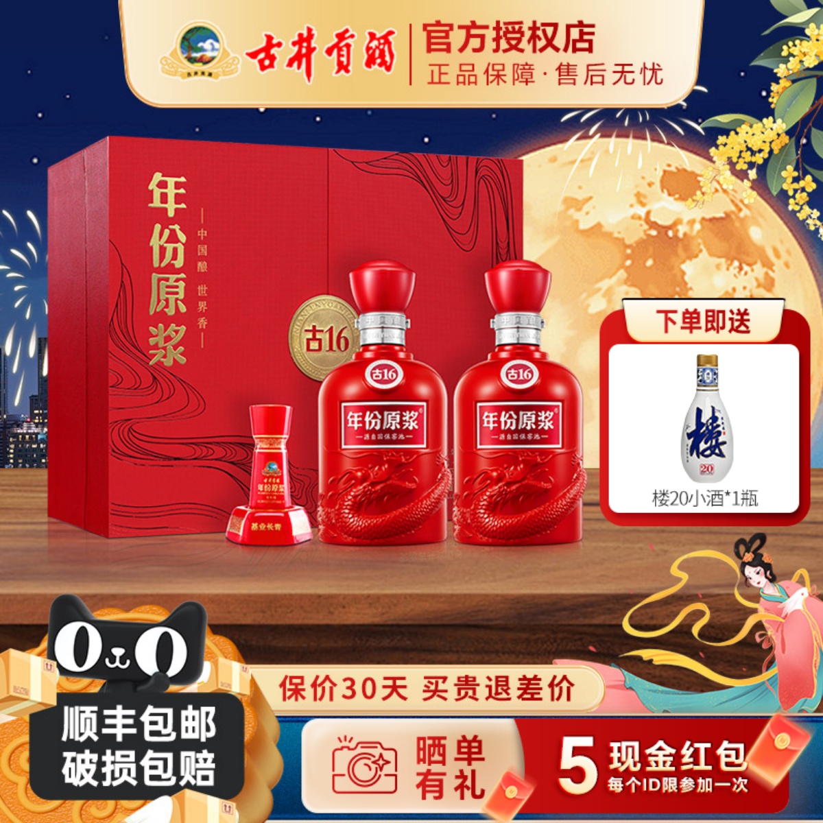 古井贡酒古16礼盒52度500ml*2瓶