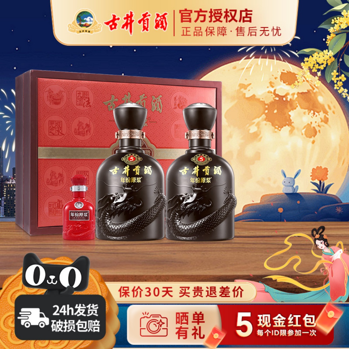 古井贡酒年份原浆古5礼盒50度500mL*2瓶浓香型纯粮食白酒年货送礼