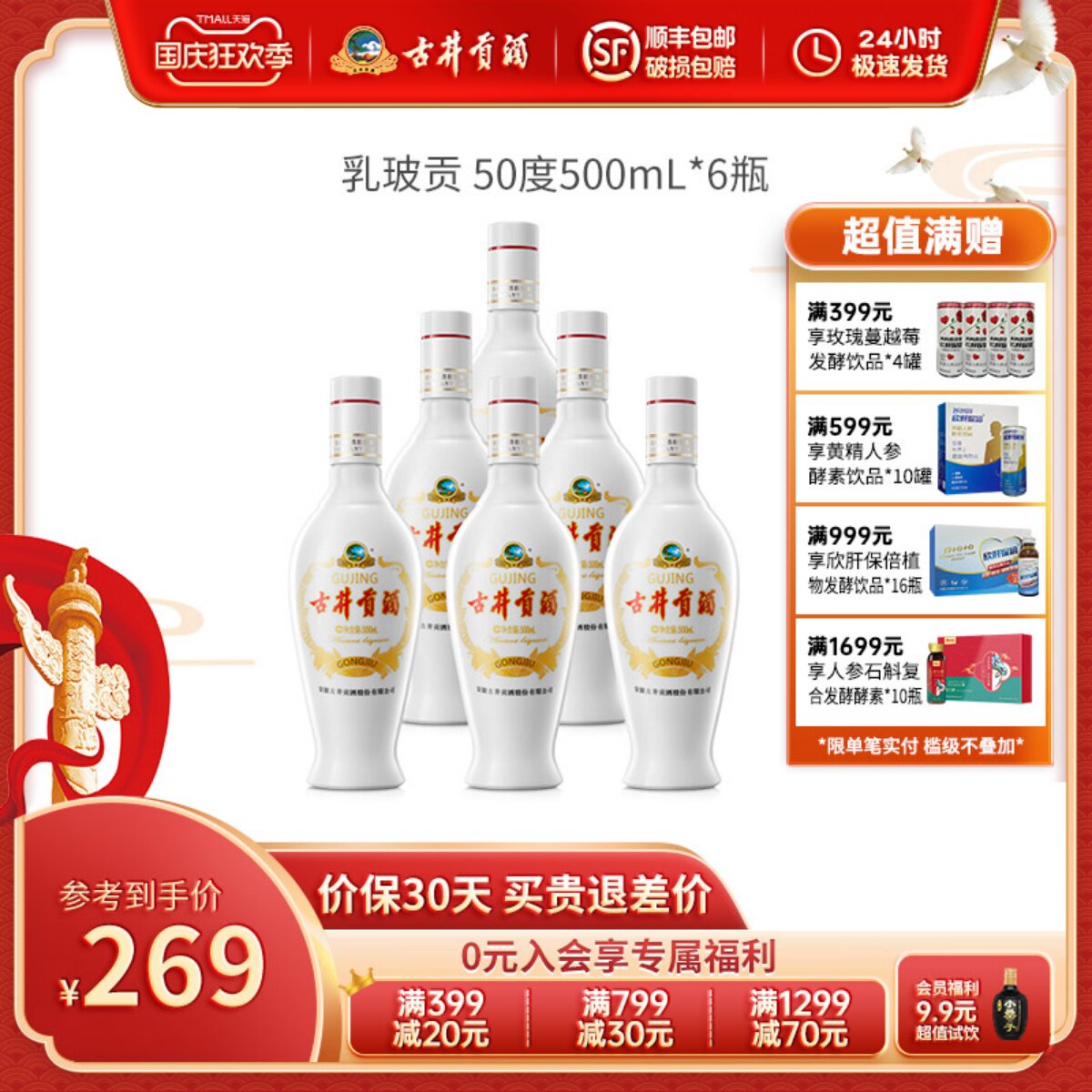 古井贡酒 乳玻贡【新】50度 500ml*6瓶装整箱浓香型固态纯粮白酒属于什么档次？