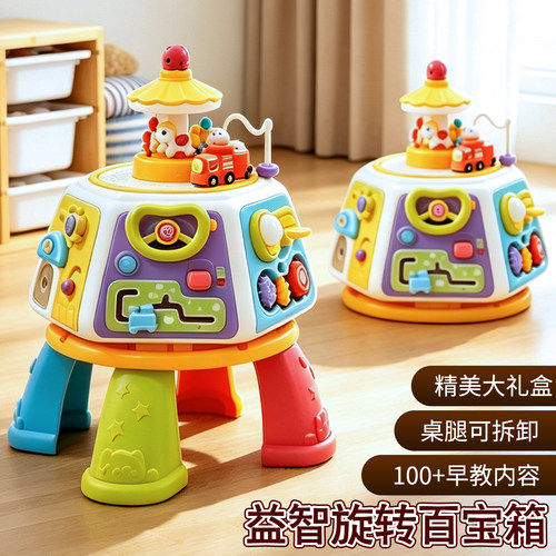 蒙氏早教益智多功能六面体忙碌桌