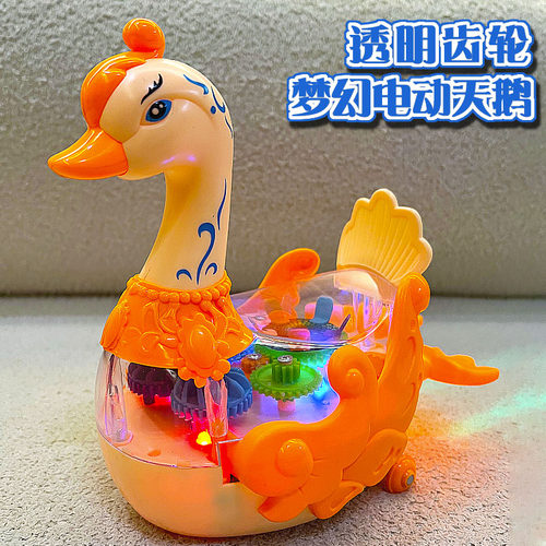 电动万向天鹅灯光音乐早教玩具