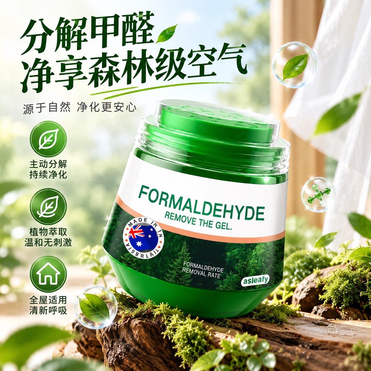 除甲醛小魔盒新房装修急入住清除剂强力异味净化除醛果冻光触媒
