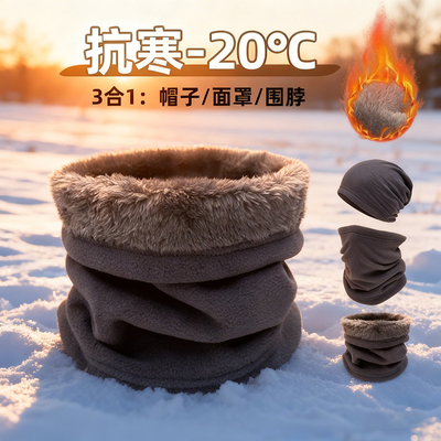 围脖男款冬季加绒骑行防风面罩