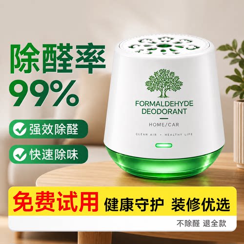 除甲醛活性炭包新房去甲醛新房