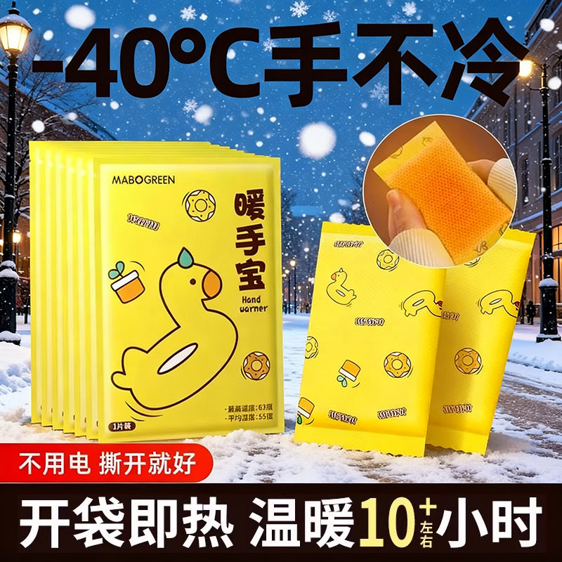 暖手宝贴自发热手握式儿童暖宝宝