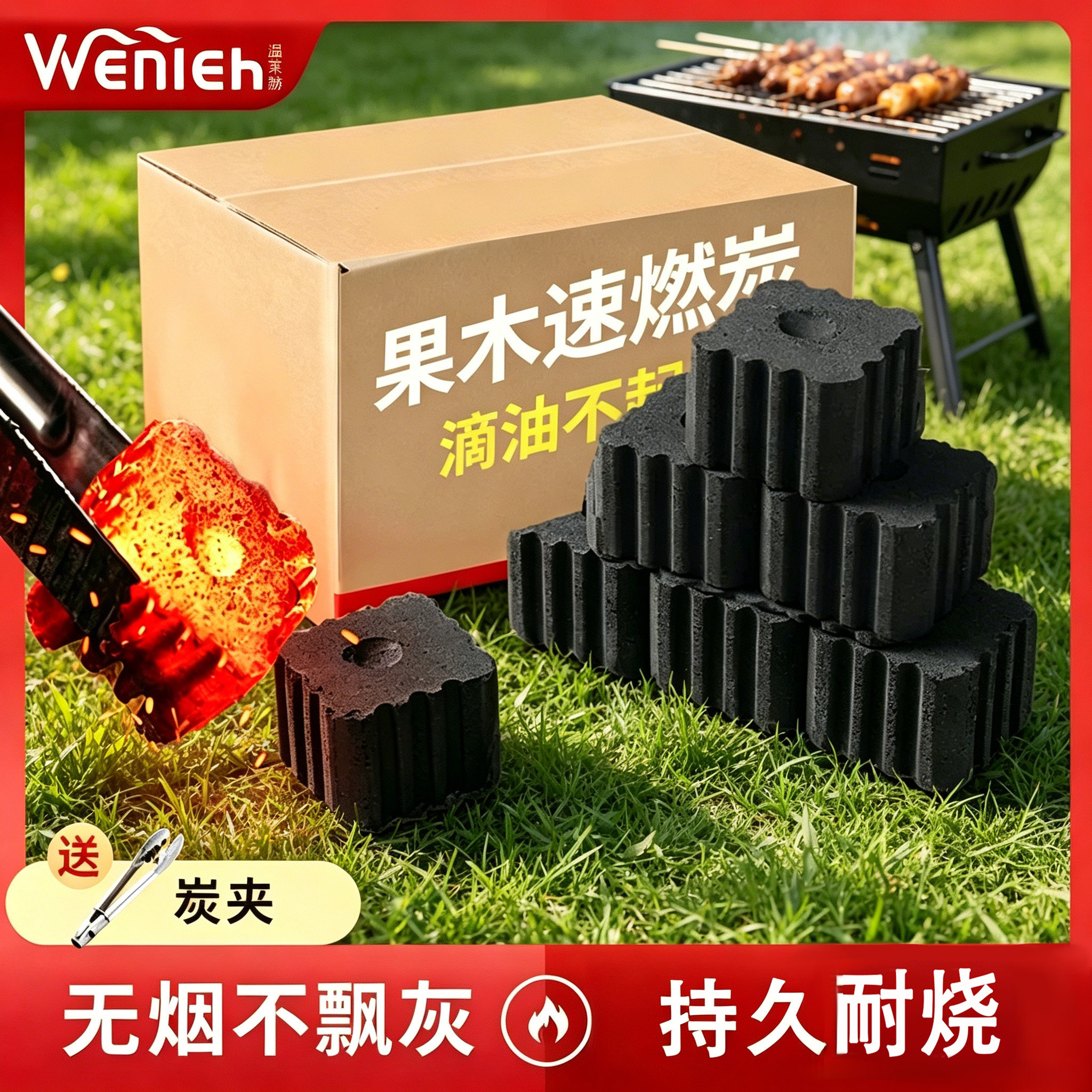 无烟碳果木炭家用室内烤火户外速燃炭烧烤碳围炉煮茶炉子煤球木炭