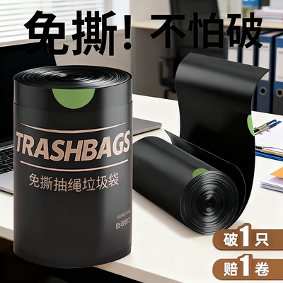 抽绳垃圾袋加厚手提式免撕款