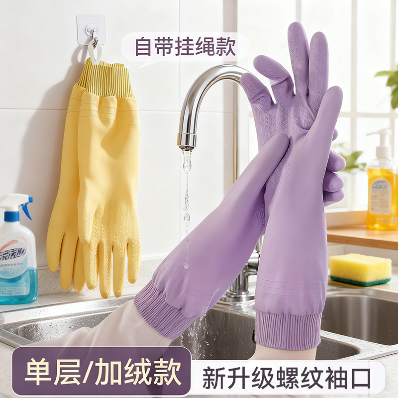 防水加厚加绒清洁手套