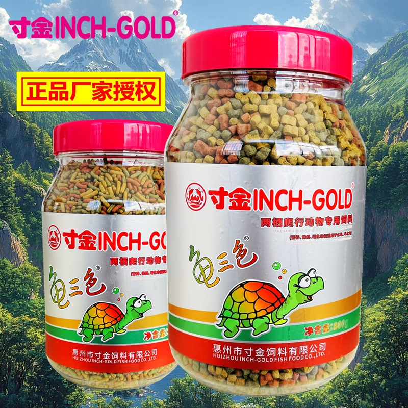 乌龟饲料寸金龟三色龟粮补钙通用
