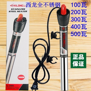 西龙鱼缸加热棒自动恒温加温棒加温器乌龟温度计加热器小型不锈钢