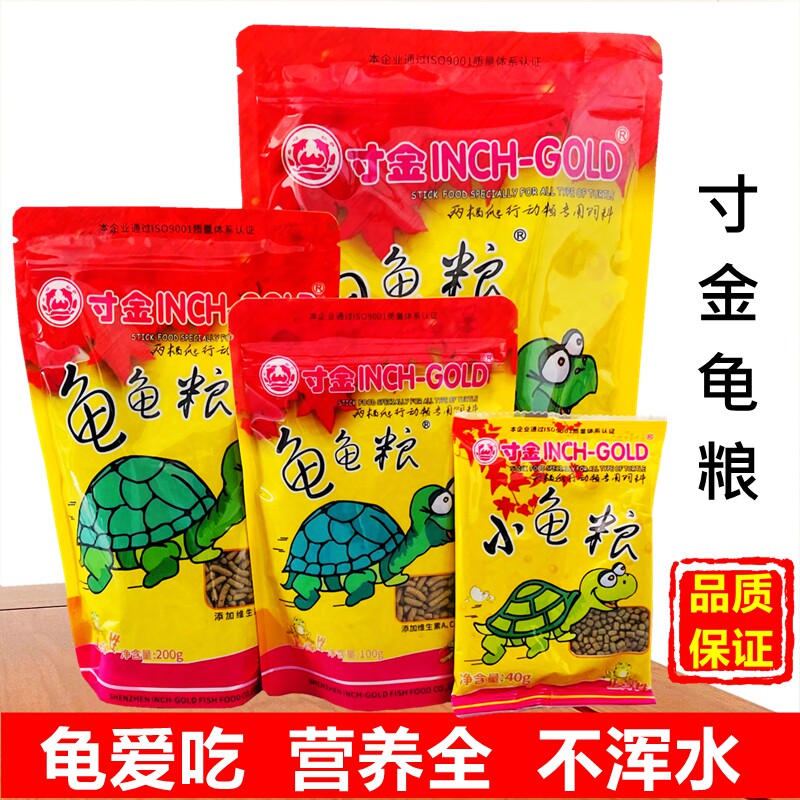 寸金龟粮寸金乌龟饲料草龟食物巴西龟通用粮食龟龟粮补钙虾干龟食