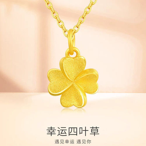 黄金项链女9999足金硬金幸运四叶草吊坠纯金锁骨链送女友老婆礼物