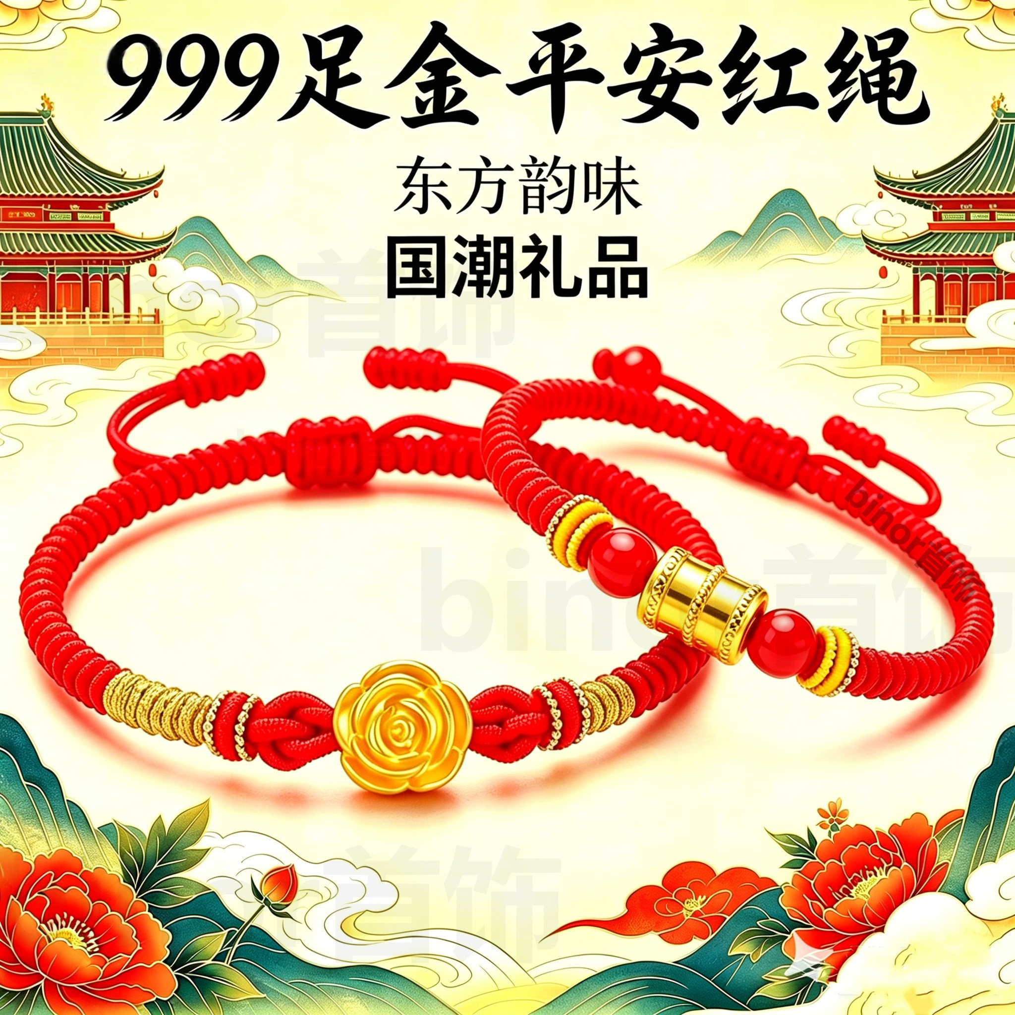 黄金手链足金编绳小克重桃花手串