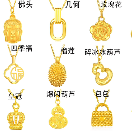 9999纯金吊坠黄金几何吊坠四叶草