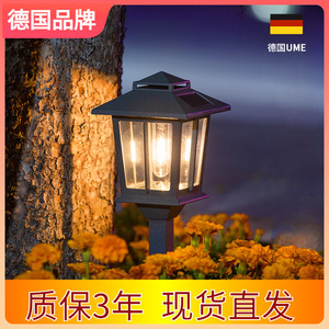 UME草坪灯太阳能户外防水花园别墅庭院灯新中式地插led公园草地灯