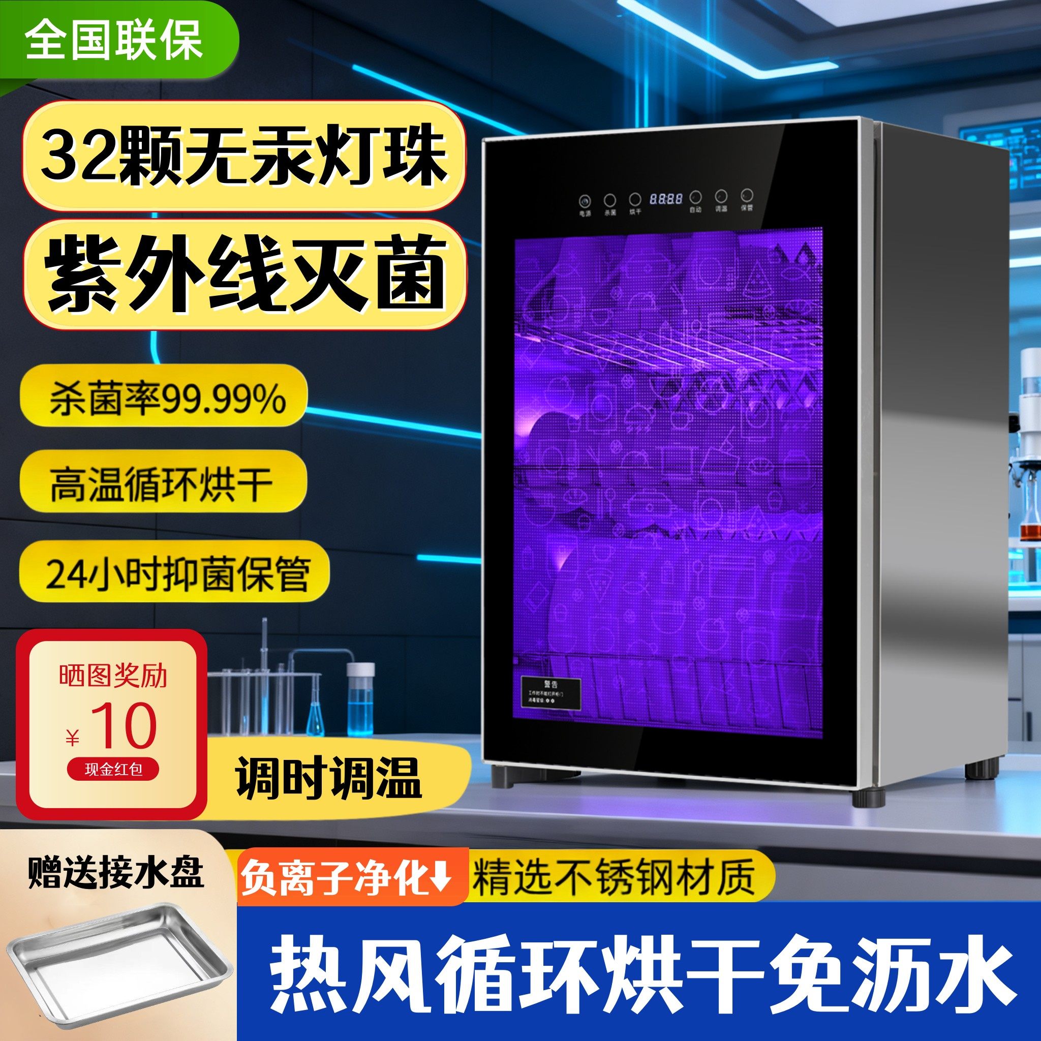 德国RELEASEPAD免沥水消毒柜家用小型台式不锈钢高温烘干消毒碗柜