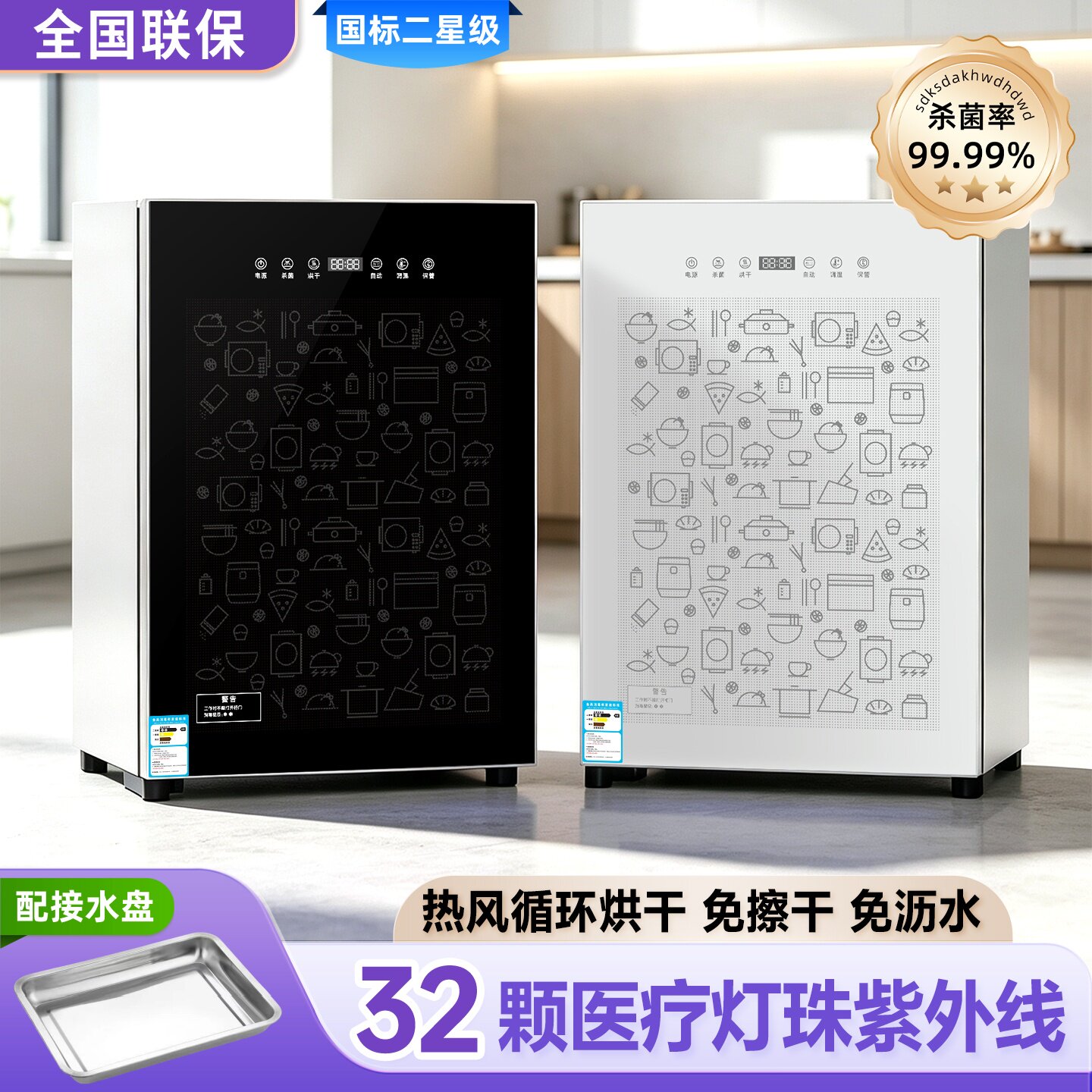 德国RELEASEPAD免沥水消毒柜家用
