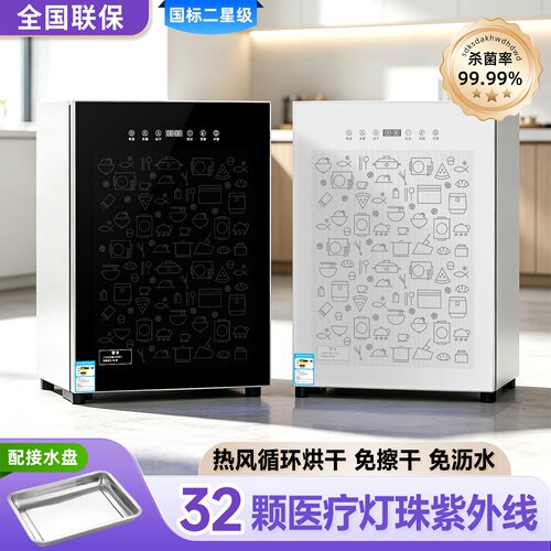 德国RELEASEPAD免沥水消毒柜家用