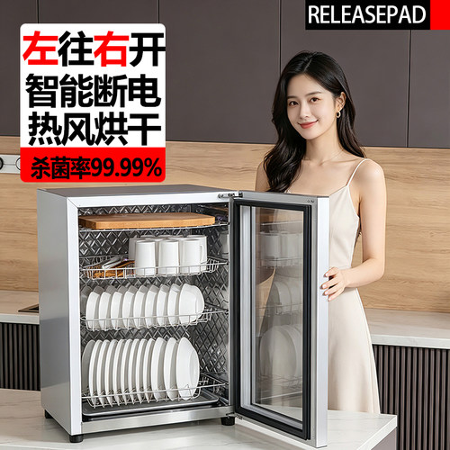 RELEASEPAD左开门餐具消毒碗柜