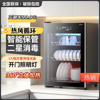 德国紫外线消毒柜家用小型桌面式