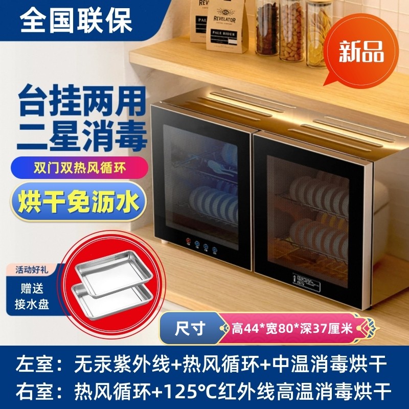 德国RELEASEPAD壁挂式消毒柜家用小型台式不锈钢高温双门消毒碗柜