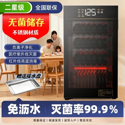 德国RELEASEPAD免沥水消毒柜