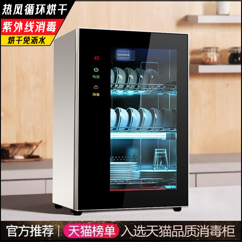 德国RELEASEPAD免沥水消毒柜家用小型台式高温烘干不锈钢消毒碗柜