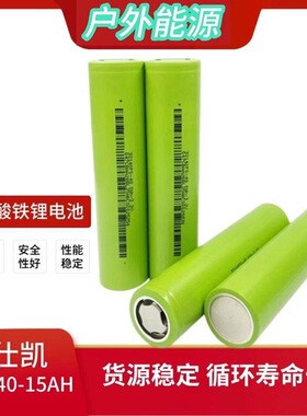全新A品佳仕凯32140磷酸铁锂电池3.2V15AH 电芯动力5C现货秒发