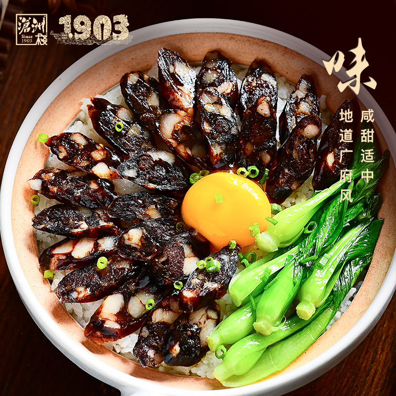 沧洲香化鸭肝腊肠百年老字号