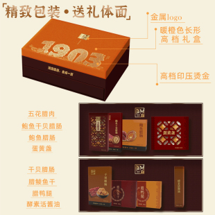 1680g沧洲龙凤呈祥礼盒广州手信高端送礼礼品非遗传承老字号腊味