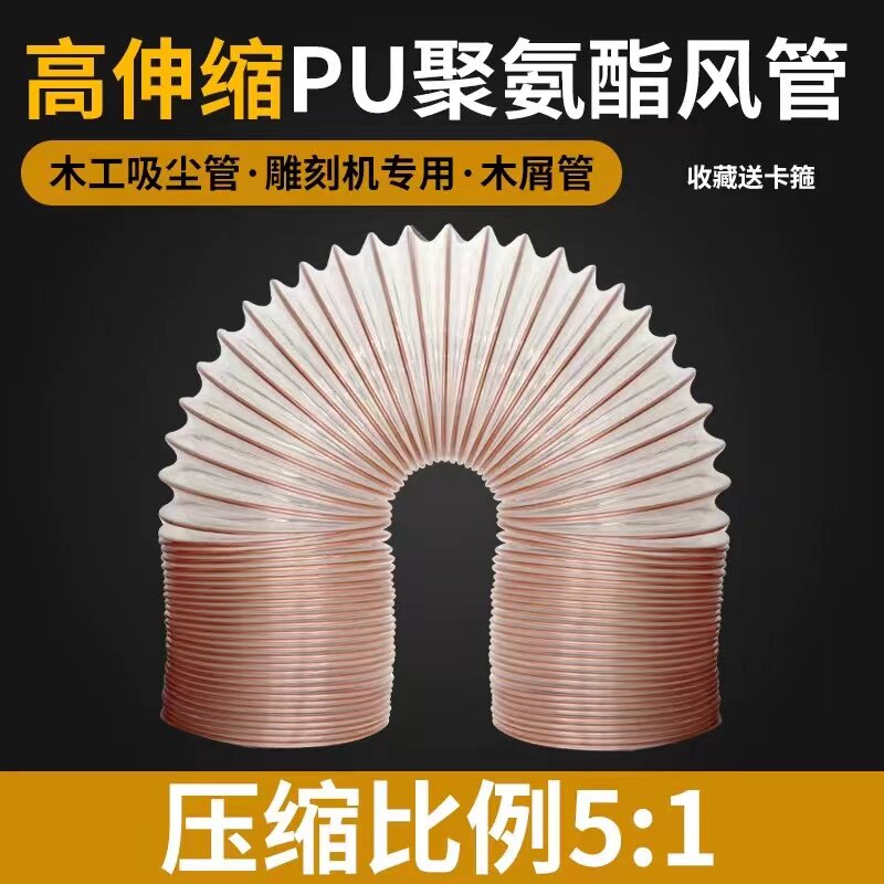 弹簧钢丝管通风管工业木工雕刻