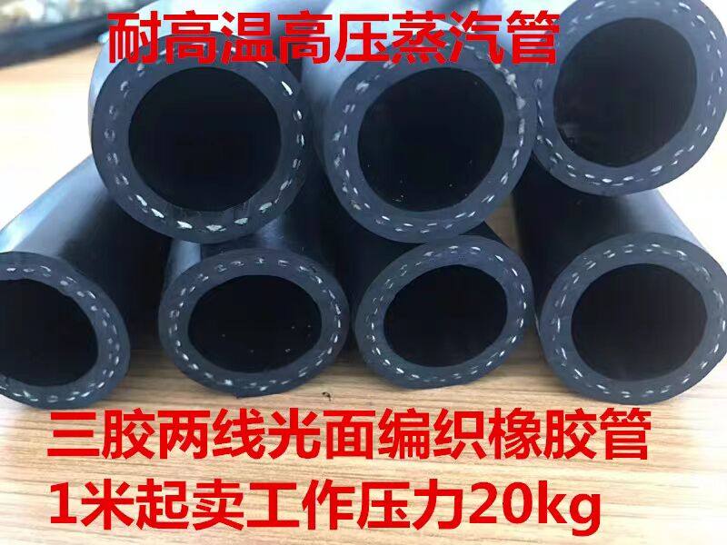 耐高压管橡胶管耐高温耐磨防爆