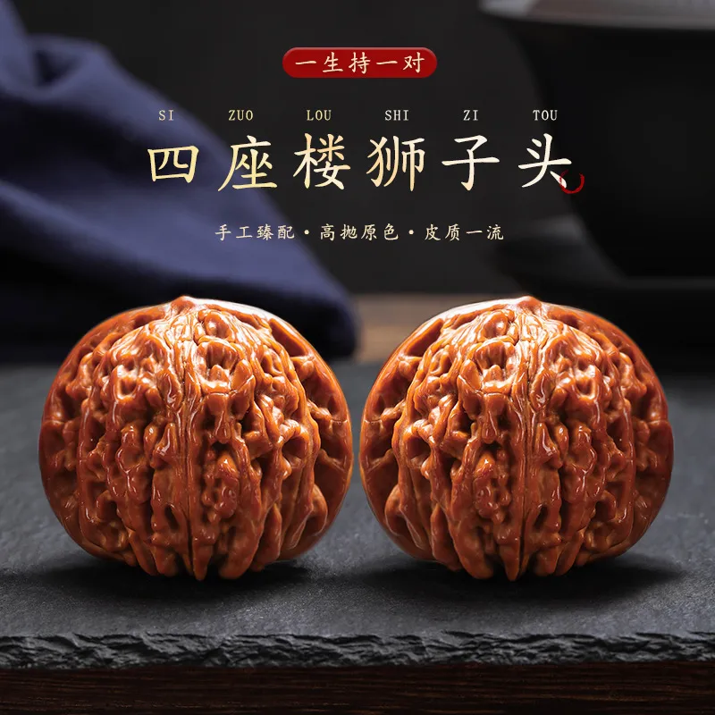 老树高抛文玩核桃精对四座楼狮子楼盘玩核桃手把件文玩手串男