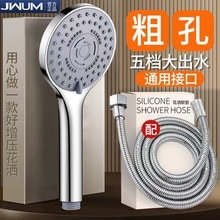 淋浴增压手持花洒喷头套装家用洗澡花晒加压沐浴热水器浴霸莲蓬头