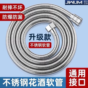 花洒软管大口径不锈钢增压水管加粗防爆洗淋浴喷头连接大流量出水