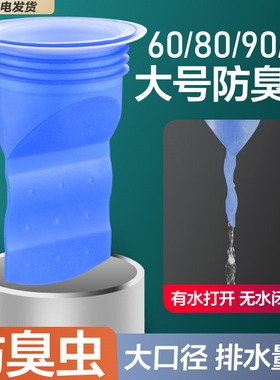 防臭地漏硅胶芯PVC管道110/90/75/60防虫防溢水反味厕所卫生神器
