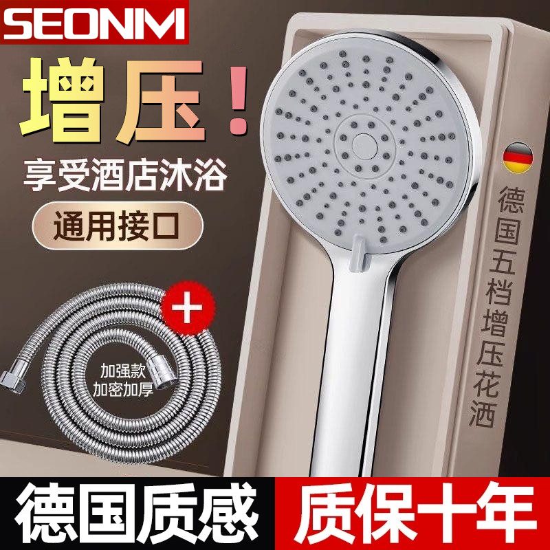 增压淋浴花洒喷头家用浴室热水器洗澡加压淋雨沐浴莲蓬头浴霸套装