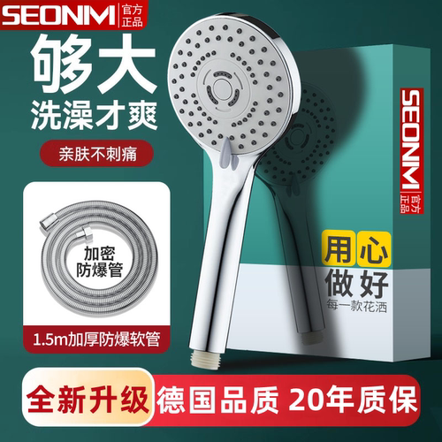 增压花洒喷头莲蓬头套装