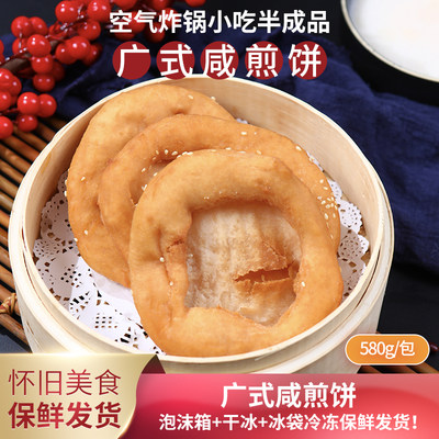 广式咸煎饼油炸小吃半成品速冻