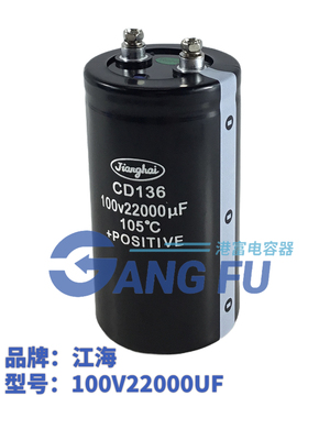 江海100V22000UF电解电容器