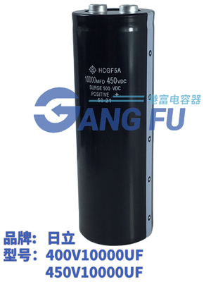 日立450V10000UF电解电容器现货