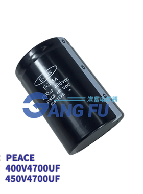全新原装U-CON金元UGF5A 400V4700UF铝电解电容器 变频逆变器