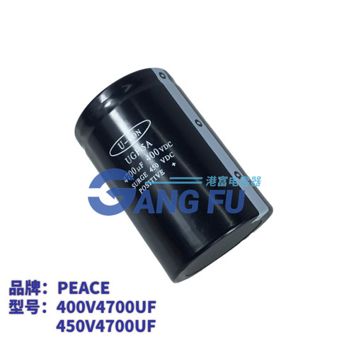 金元400V4700UF电解电容器