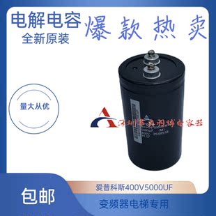 全新原装爱普科斯 B43456-S9508-M11 400V5000UF电解电容包邮现货