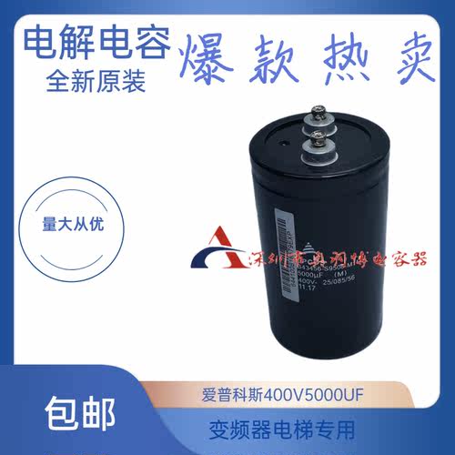 爱普科斯电解电容全新原装包邮