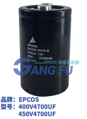 全新EPCOS爱普科斯原装进口450V4700U变频器400V4700UF电解电容器