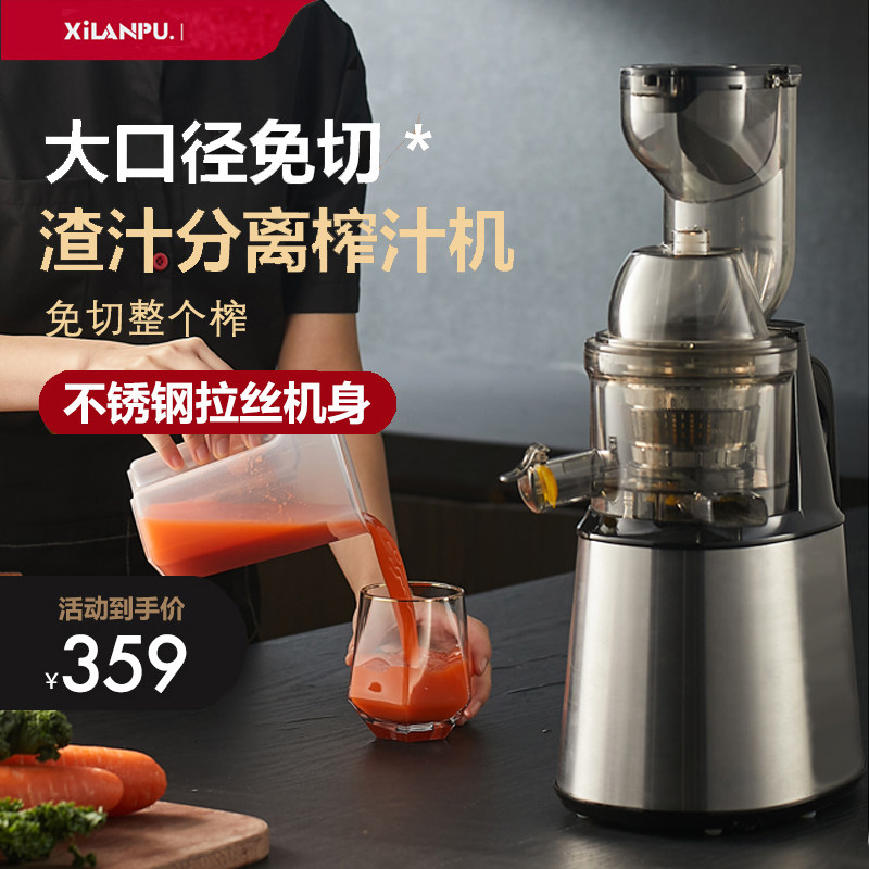 西兰普大口径榨汁机汁渣分离小型商用多功能家用原汁机果汁机自动