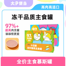 大P便当小丑慕斯罐猫罐头主食罐幼猫成猫猫咪全价湿粮高蛋白营养